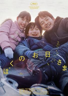 我的阳光 