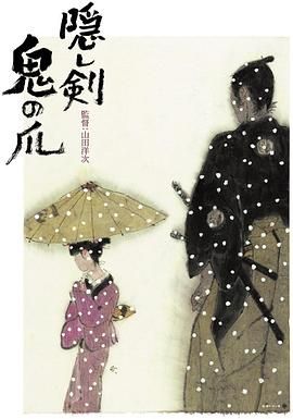隱劍鬼爪 