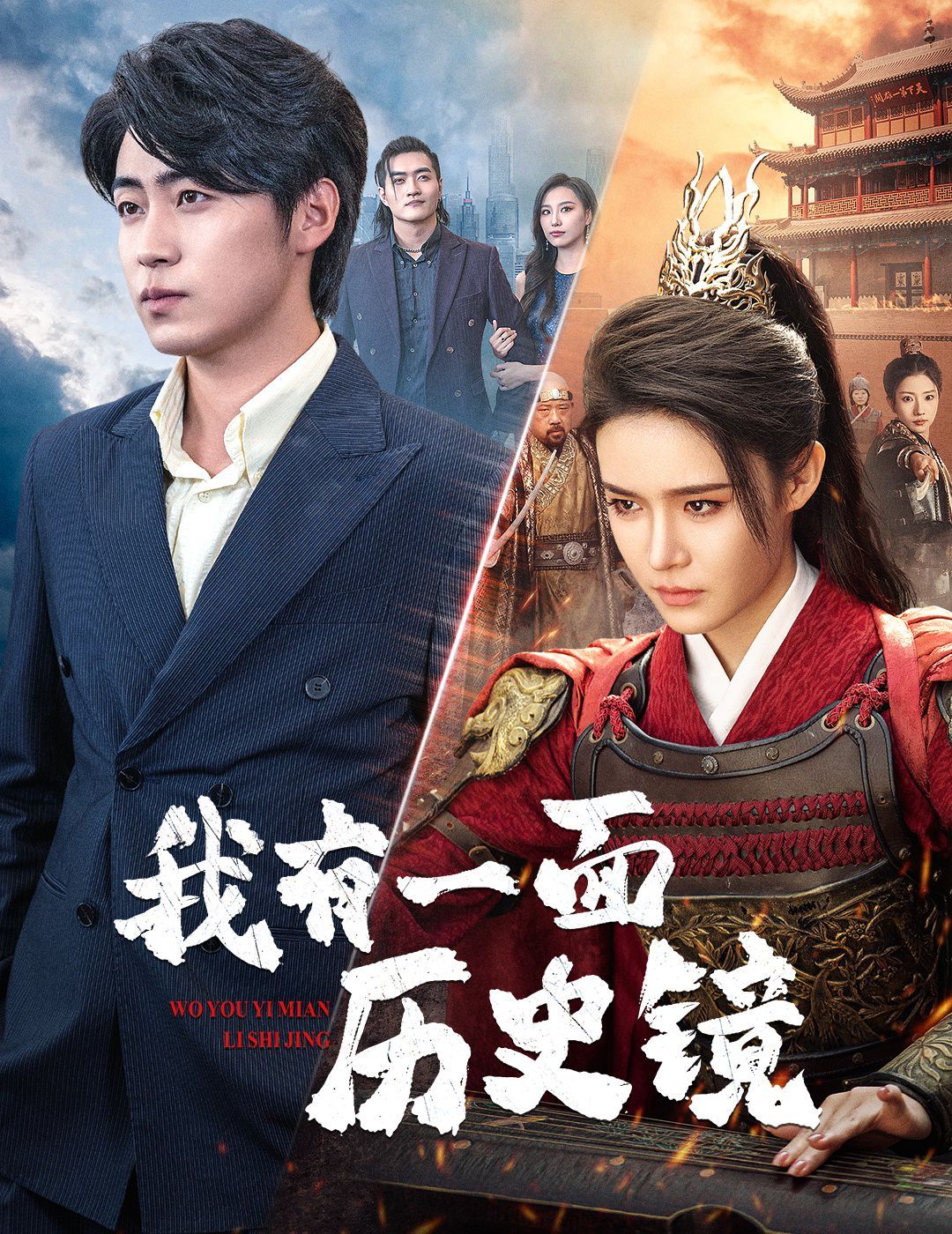 我有一面歷史鏡「鏡子里的女帝」 