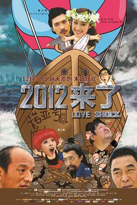 2012来了 
