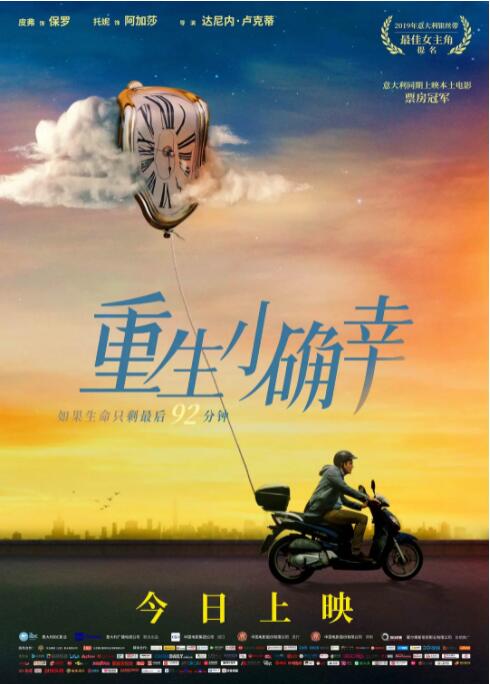 重生小确幸 