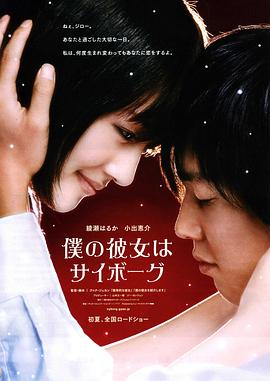 我的机器人女友 