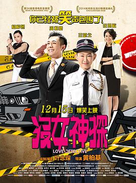 没女神探 
