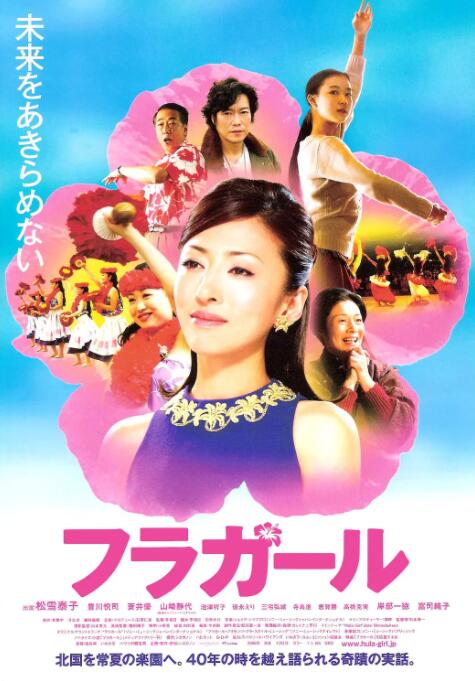 扶桑花女孩 