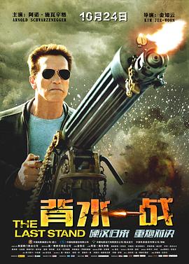 背水一戰(zhàn) 