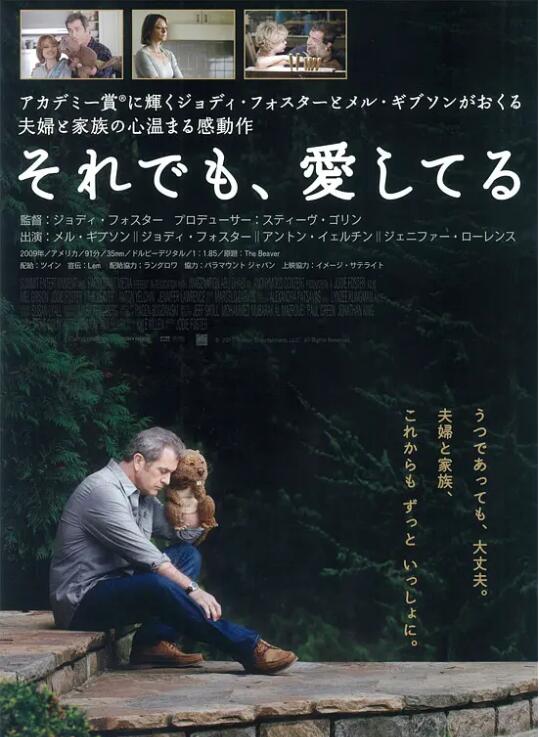 海狸,2011 