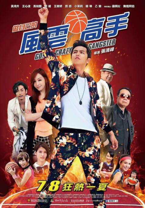 风云高手 