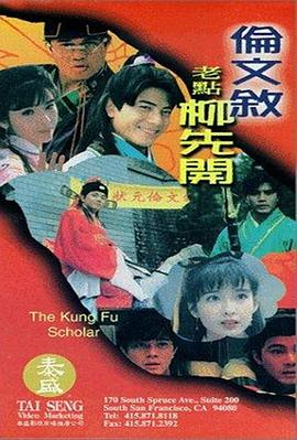 伦文叙老点柳先开 