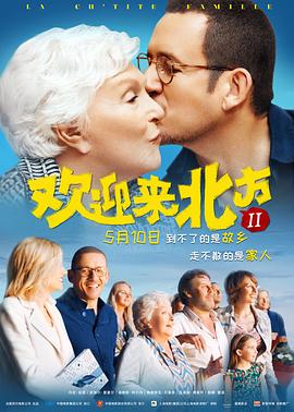 欢迎来北方II,原声版 