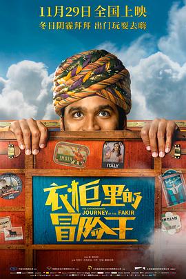衣柜里的冒险王,国语版 