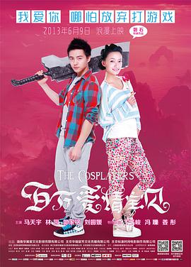 百万爱情宝贝 