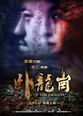 臥龍崗 