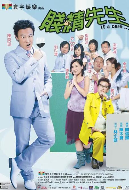 贱精先生 