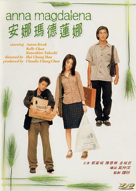 安娜瑪?shù)律從?