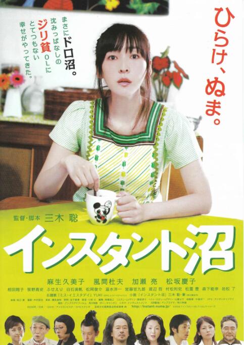 速成沼泽 