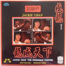 天下無敵 