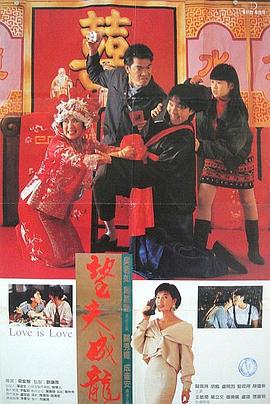 望夫成龙,国语版 