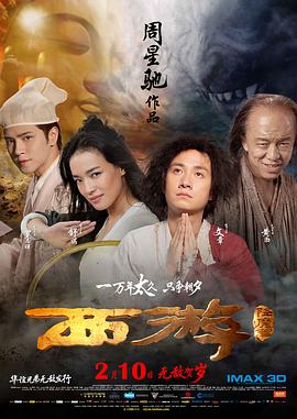 西游降魔篇,粤语版 