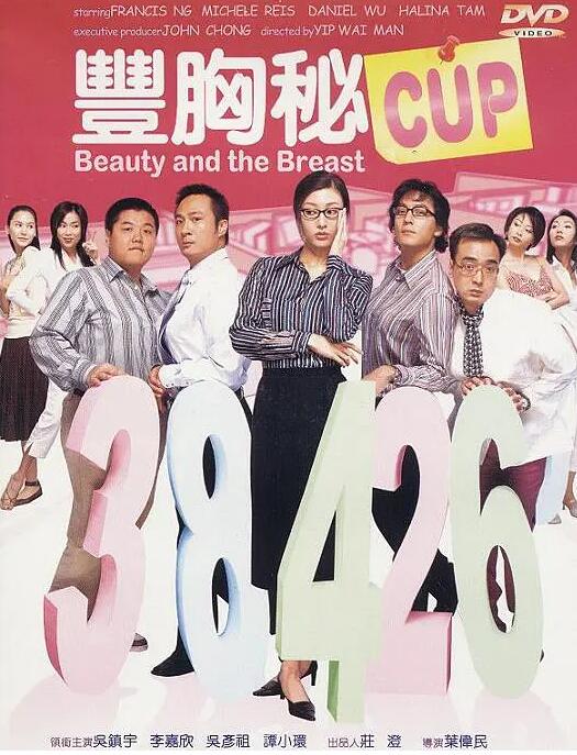 丰胸秘CUP 