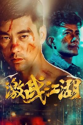 拳道,国语版 