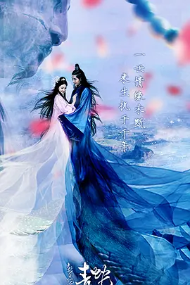 新白蛇傳之青蛇 