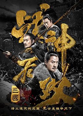 三國之戰(zhàn)神無雙 