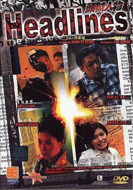 頭號(hào)人物,國語版 
