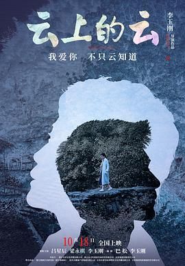 云上的云 
