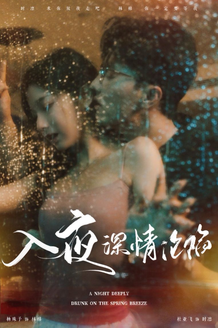 入夜深情淪陷,小夫人落淚時(shí)醫(yī)生寵瘋了 
