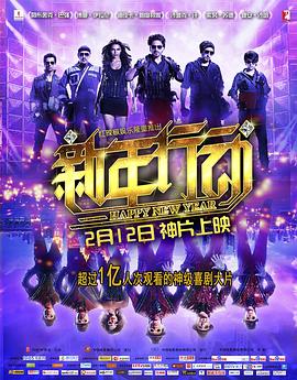 新年行动 
