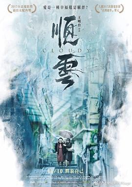 順云,順雲 