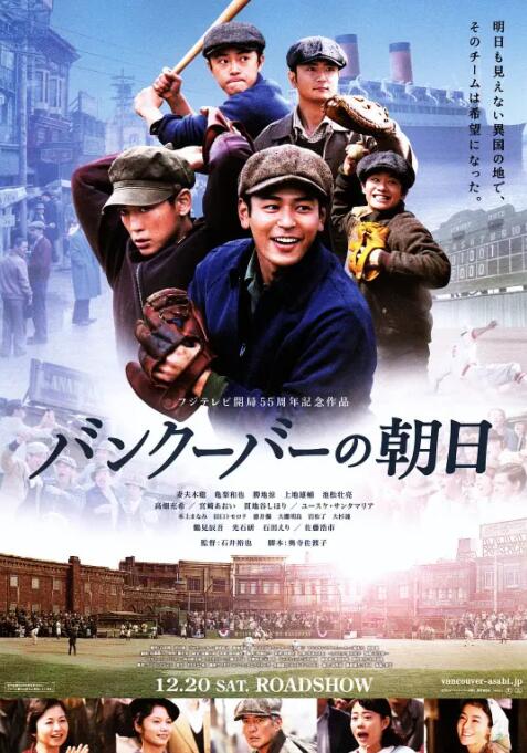 溫哥華的朝日 