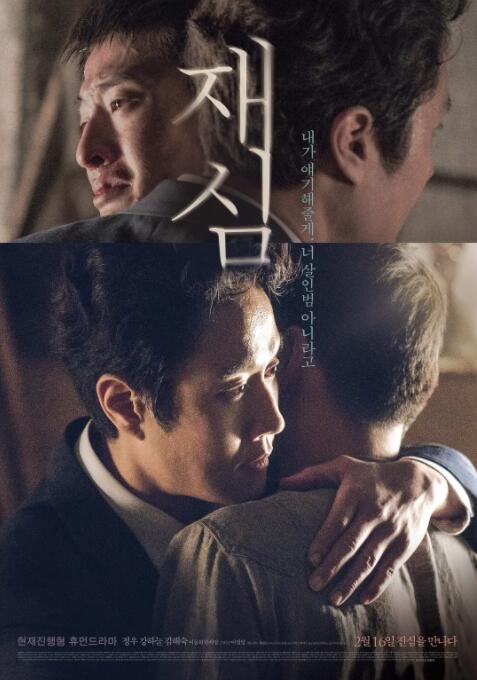 再审 
