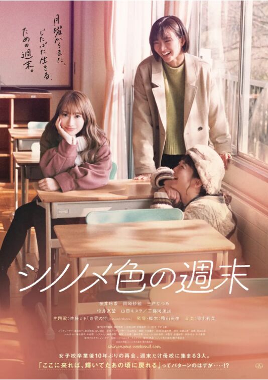 東云色的周末 
