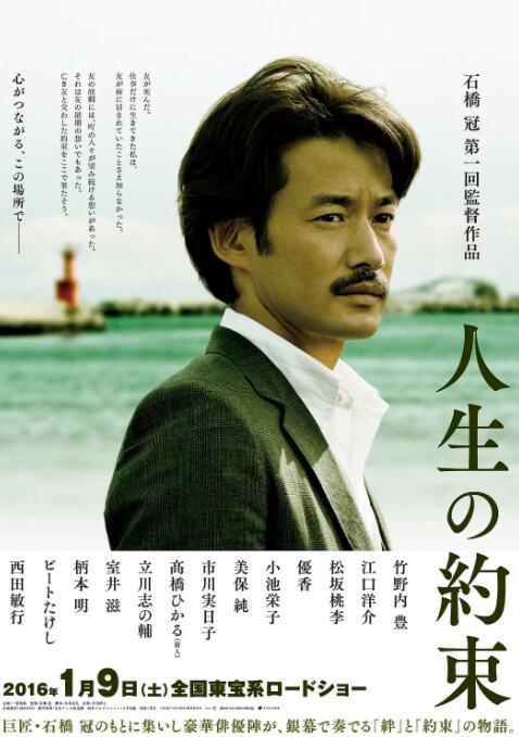 人生的約定 