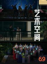 藝術(shù)空間 