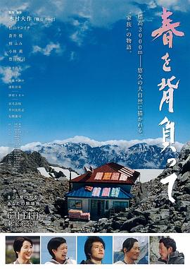 背負春天 