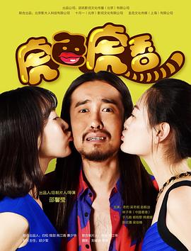 虎色虎香 