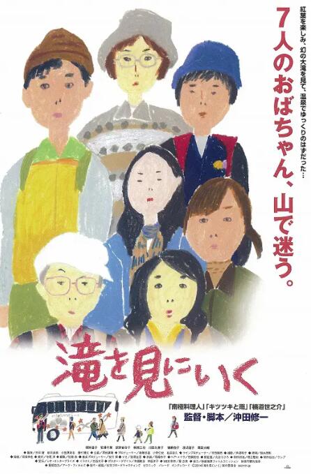 去見瀑布 