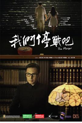 我們停戰(zhàn)吧 