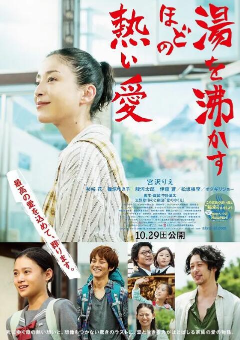 滚烫的爱 