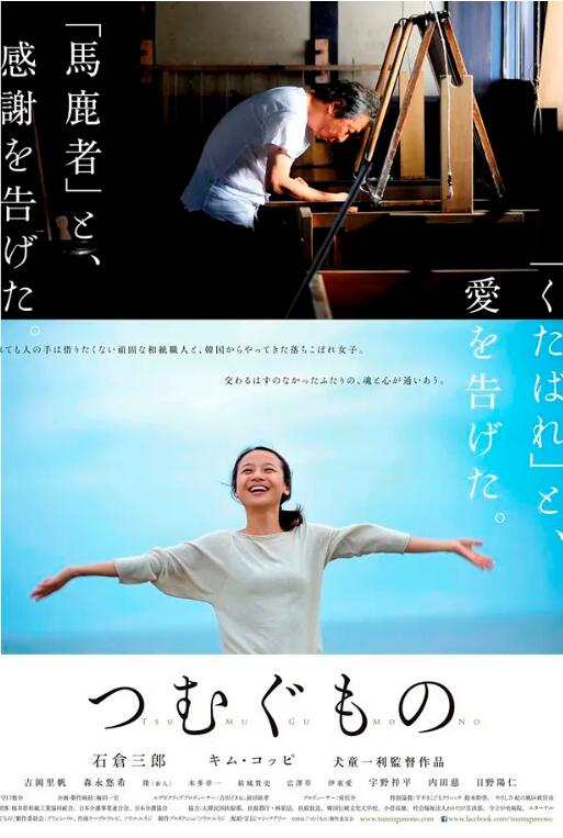 造紙人生 