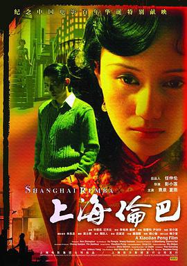 上海伦巴 