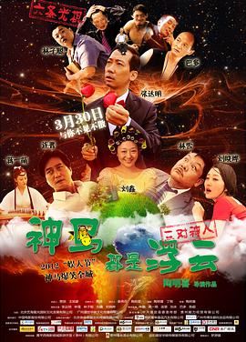神马都是浮云 