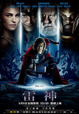 雷神,原聲版 