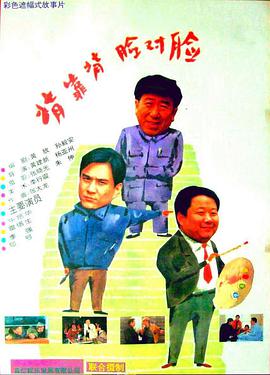 背靠背,臉對(duì)臉 