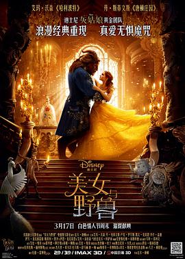 美女與野獸,,國語版 