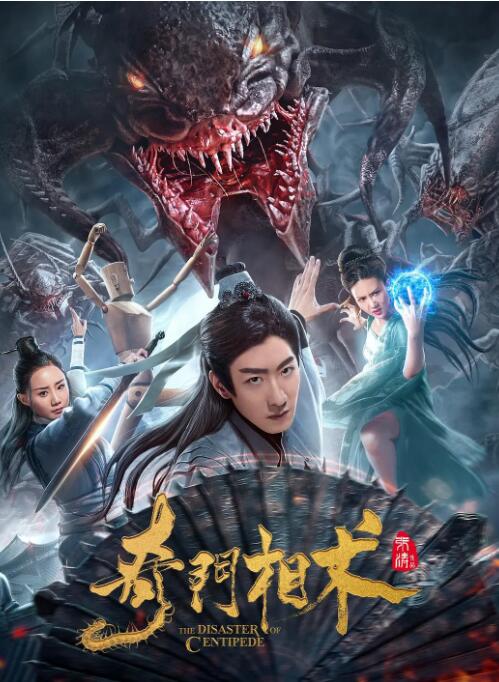 奇門相術(shù) 