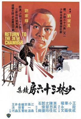 少林搭棚大师 