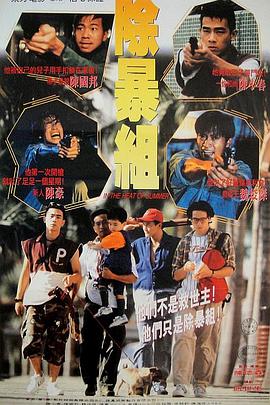 點(diǎn)指兵兵之青年干探 